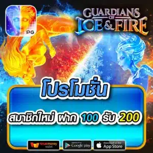 nagaway โปรโมชั่น