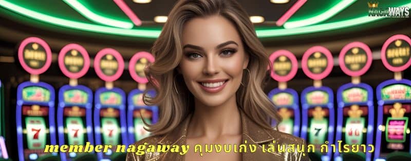 member nagaway